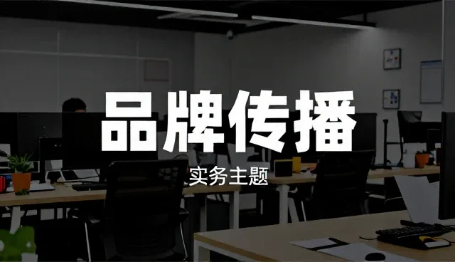 广告设计制作中的效果评估：性能与适用条件解析